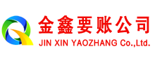 井研清债公司